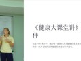 电脑的神奇世界——课堂讲解PPT制作教程（掌握制作PPT的关键技巧，轻松驾驭课堂讲解）