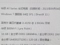 以i3玩DNF（畅游DNF世界，i3助你梦想成真）