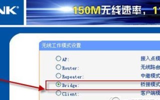 如何桥接路由器教程（简单易懂的桥接路由器设置步骤）