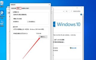 Win10性能最佳设置指南（优化你的Windows10操作系统，提升性能和速度）