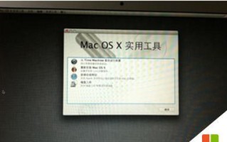 从笔记本苹果系统换成Win7系统的安装教程（完美切换操作系统，教你如何将苹果系统更换为Win7系统）