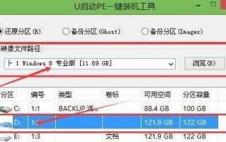 苹果电脑装win8单系统教程（简易操作，让你的苹果电脑体验Windows8的魅力）