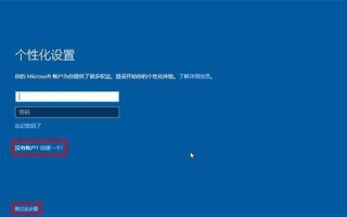 Mac电脑安装Windows10的完整教程（以mac如何安装win10的详细步骤及注意事项）