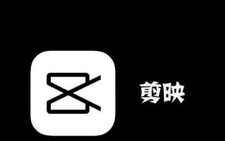 剪映导出错误101电脑解决方案（解决剪映导出错误101的方法及注意事项）