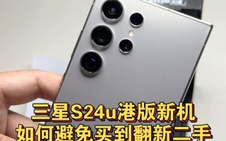 三星S7278U（探索三星S7278U的功能与性能，全方位满足你的需求）