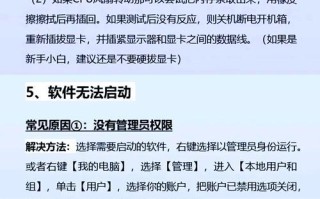 电脑信息错误解决方法（快速修复电脑信息错误，恢复正常使用）