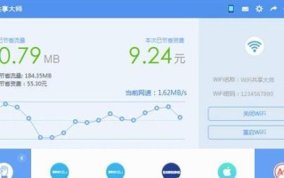 电脑共享大师安装教程（轻松实现电脑间文件共享，让工作更高效）