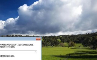 电脑开机进入桌面错误解决方法（遇到开机进入桌面错误时如何快速解决）
