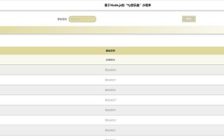 电脑音乐播放设计教程（探索创意与技巧，让你的音乐体验更出色）