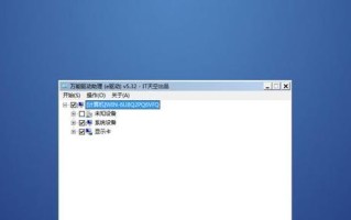 WinPE安装系统教程（使用WinPE创建启动盘，轻松安装你的操作系统）