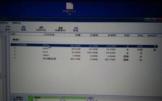 电脑分区的影响及优势（了解电脑分区对计算机性能和数据管理的重要影响）