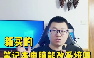 小新700安装Win7教程（详细介绍小新700安装Windows7操作系统的步骤和注意事项）