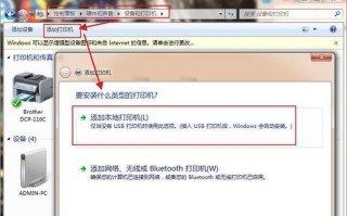 如何正确安装打印机到电脑？（简单步骤让您轻松完成打印机安装）