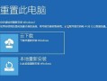 重装系统该选择哪个版本？（针对个人需求，选择适合的操作系统版本是关键）