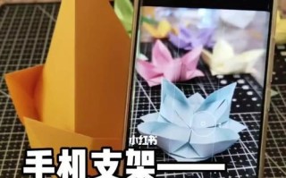 电脑支架折纸手工制作教程（用简单步骤打造一个实用电脑支架，助力舒适办公）