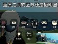 将iOS版变成安卓——实现跨平台主题的方法（从iOS到安卓，如何改变手机主题？）