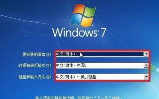 使用光盘重装Win7系统教程（简明易懂的步骤指南，帮助您重新安装Win7系统）