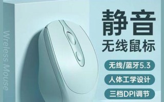 小米鼠标蓝牙使用全面解析（便携灵活，舒适操作）