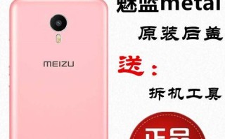 魅族MX4电池的性能如何？（探索魅族MX4电池续航能力与充电速度）