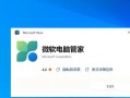 比360卫士更好的软件推荐（寻找更优秀的电脑安全软件，保障您的网络安全）