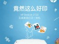 惠普2720电脑驱动教程（完全指南，帮你快速安装和更新惠普2720电脑驱动程序）