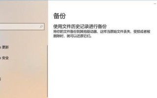 如何备份电脑资料（从零开始学习电脑资料备份，保护重要信息不再丢失）