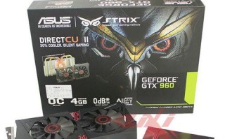 华硕猛禽GTX960战枭（探索华硕猛禽GTX960战枭的性能与特色，带你畅享顶级游戏体验）
