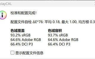 平板电脑声音芯片更换教程（解决平板电脑无声问题，教你更换声音芯片）