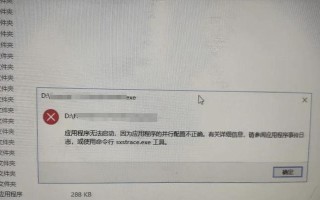 解决Roblox电脑注册错误的方法（遇到Roblox电脑注册错误？不要慌，这里有解决方法！）