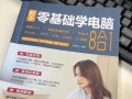 如何使用音响电脑拍照？（掌握这些技巧，让你的照片更般配）