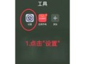 教你如何通过MC电脑手机联机畅玩游戏（详解步骤、）
