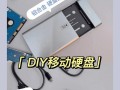 电脑固态硬盘改装系统教程（快速提升电脑性能的必备技巧）