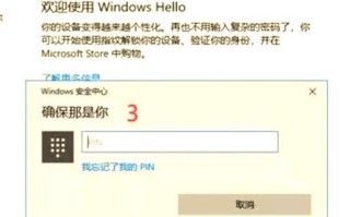 解决电脑指纹异常错误的方法（快速排查和修复电脑指纹识别故障问题）