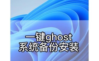 手动Ghost系统恢复教程（从头到尾轻松恢复系统，让你的电脑重获新生）