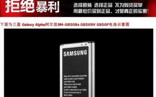 三星G8508s的特点与性能分析（打造高端手机体验的全新力作）