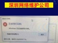 电脑无法开机的原因及解决方法（磁盘读取错误导致电脑无法正常启动）