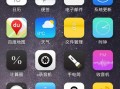 苹果5升级iOS9.0.2的优势和操作指南（解锁新功能，提升用户体验，让你爱不释手）