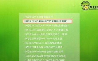 电脑华硕主机安装系统教程（一步步教你安装系统，轻松搞定华硕主机）