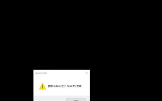 解决电脑应用程序错误的方法（应用程序错误频繁出现，如何应对？）