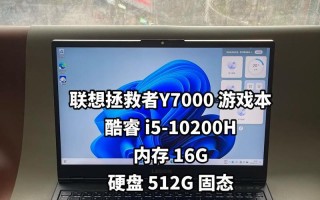 联想Y7000装Win7详细教程