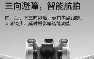 探索DJI技术支持的优势与创新（领先无人机行业，DJI技术支持是关键）