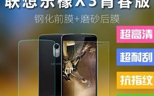 乐檬X3lite（功能丰富，性价比高，乐檬X3lite带来全新的智能体验）