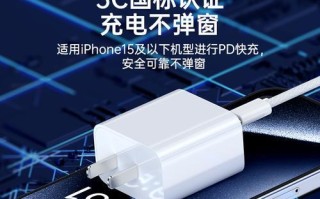 苹果充电（解析苹果设备的充电表现与技巧）