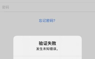 电脑密码错误无法显示错误信息的原因及解决方法（密码错误不显示错误提示，如何解决？）