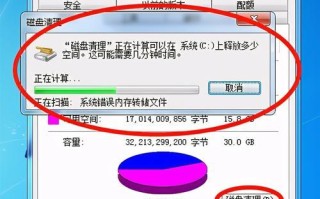 解决Win7电脑开机慢的有效方法（优化启动项，提升开机速度）