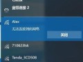 解决网络显示已连接但上不了网的问题（探索网络连接问题背后的原因及解决方法）