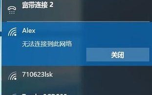 解决网络显示已连接但上不了网的问题（探索网络连接问题背后的原因及解决方法）