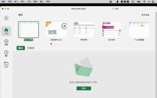 解决以Office换电脑格式错误的关键步骤（避免数据丢失，轻松迁移工作文档）