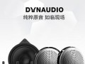 丹拿奔驰音响（奢华汽车音响的首选）