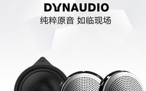 丹拿奔驰音响（奢华汽车音响的首选）